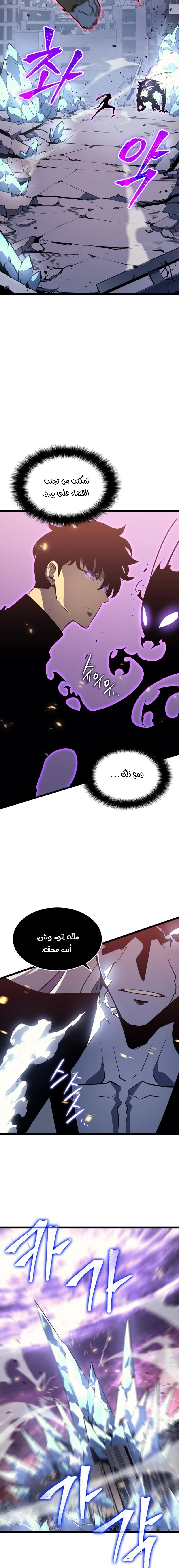 Read Solo Leveling AR Manga Online