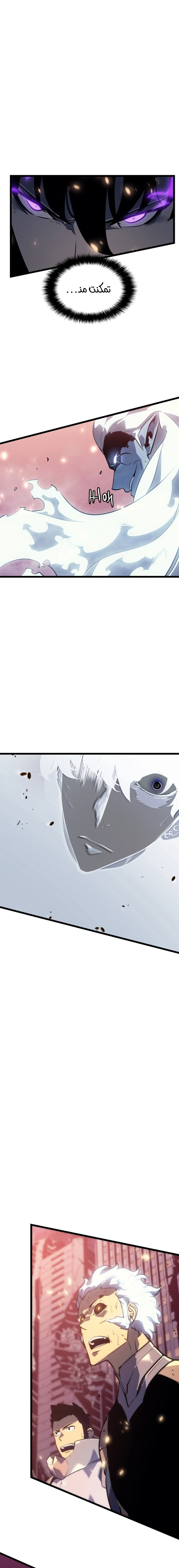 Read Solo Leveling AR Manga Online