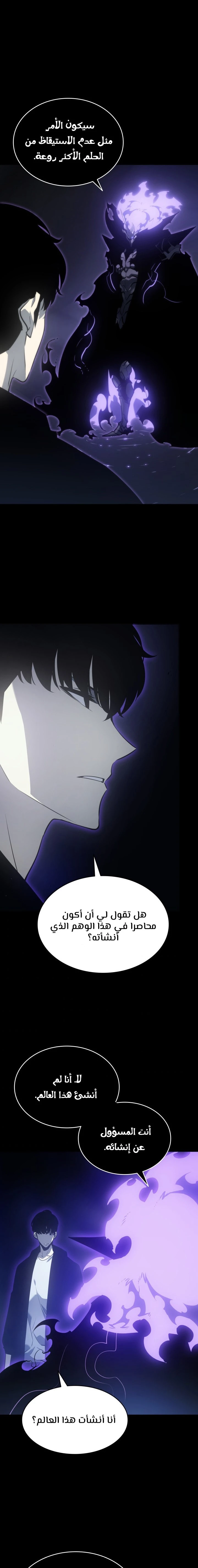 Read Solo Leveling AR Manga Online