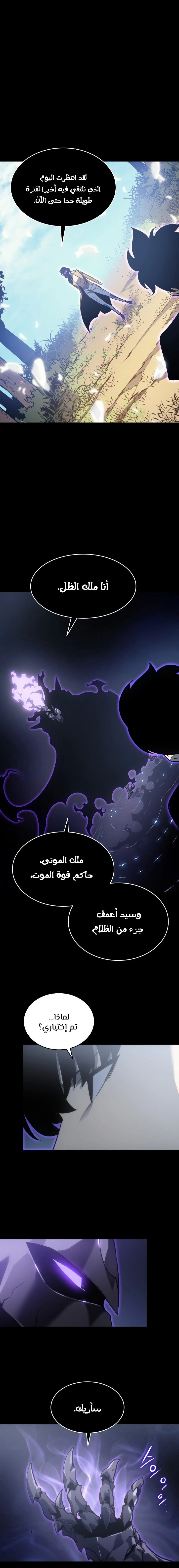 Read Solo Leveling AR Manga Online