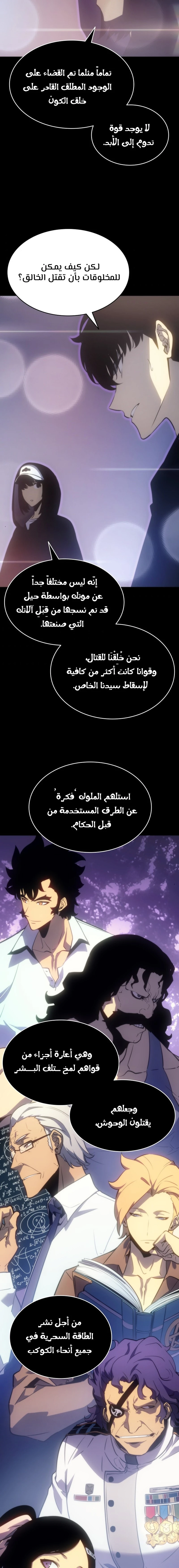 Read Solo Leveling AR Manga Online