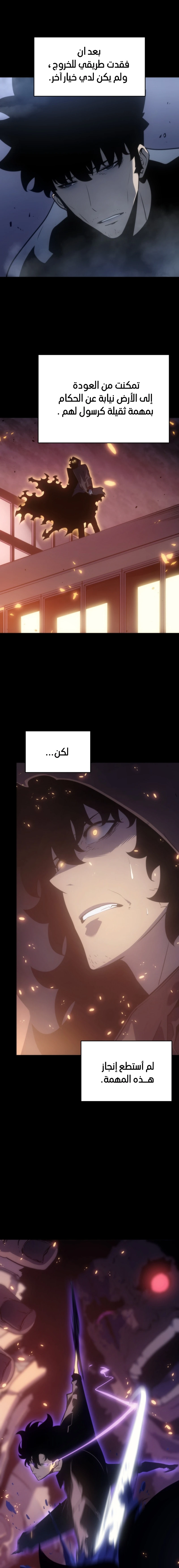 Read Solo Leveling AR Manga Online