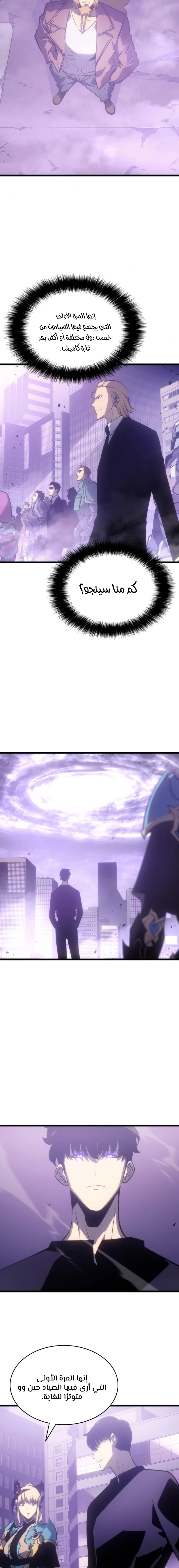 Read Solo Leveling AR Manga Online