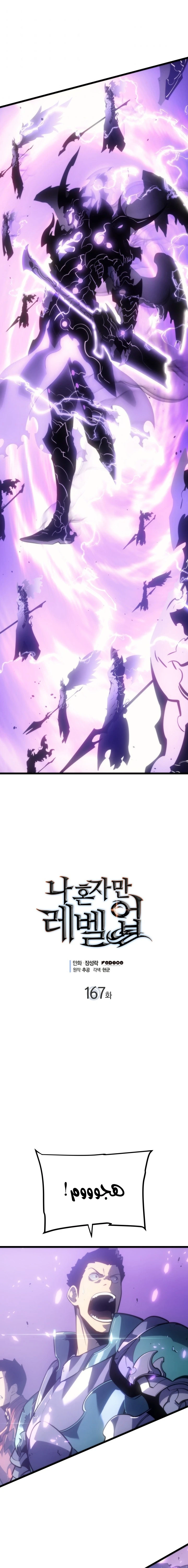 Read Solo Leveling AR Manga Online