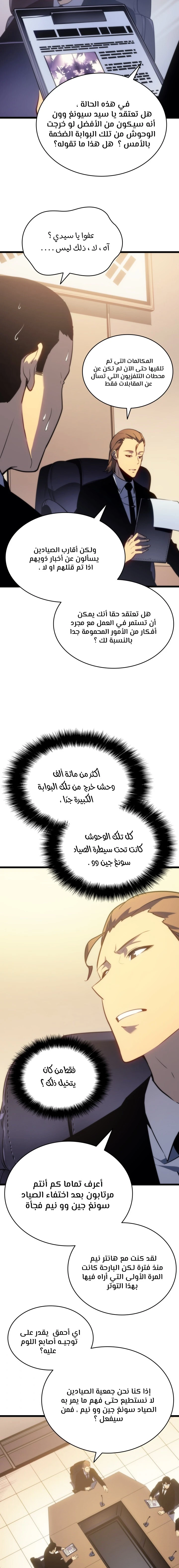 Read Solo Leveling AR Manga Online