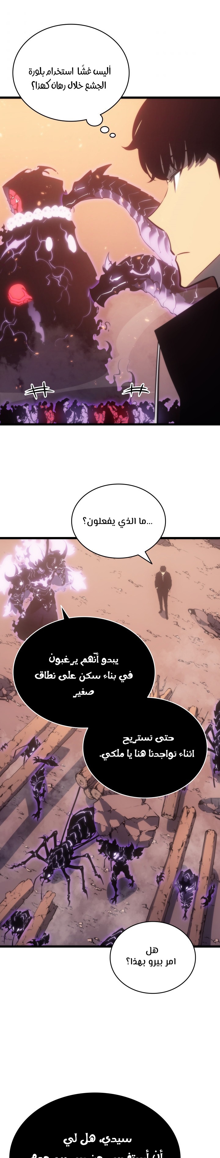 Read Solo Leveling AR Manga Online