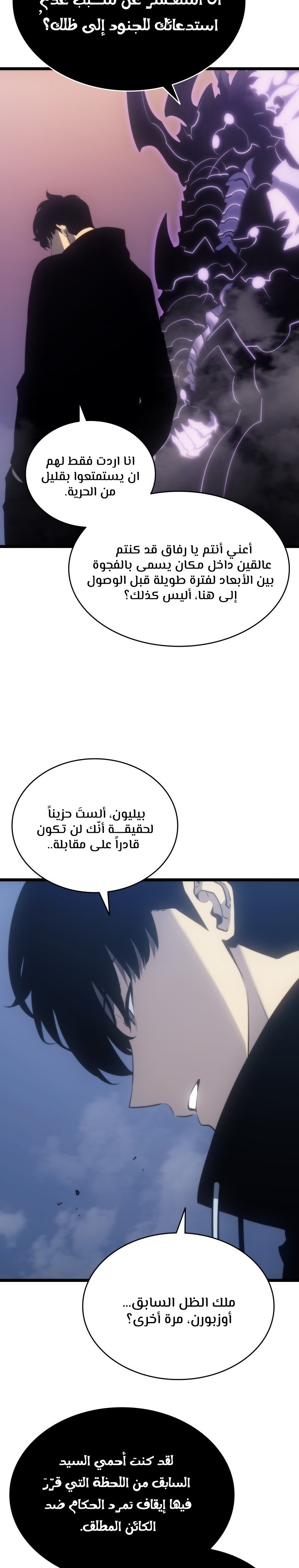 Read Solo Leveling AR Manga Online