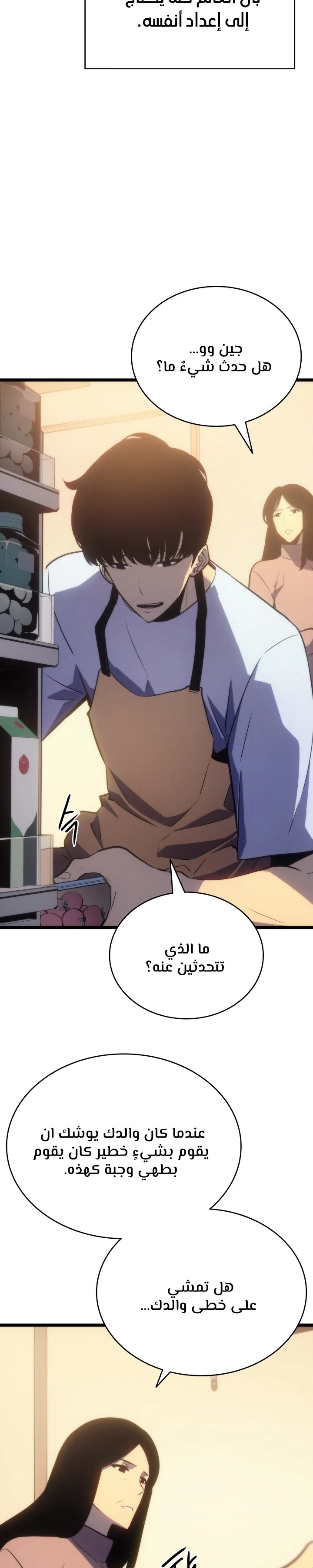 Read Solo Leveling AR Manga Online
