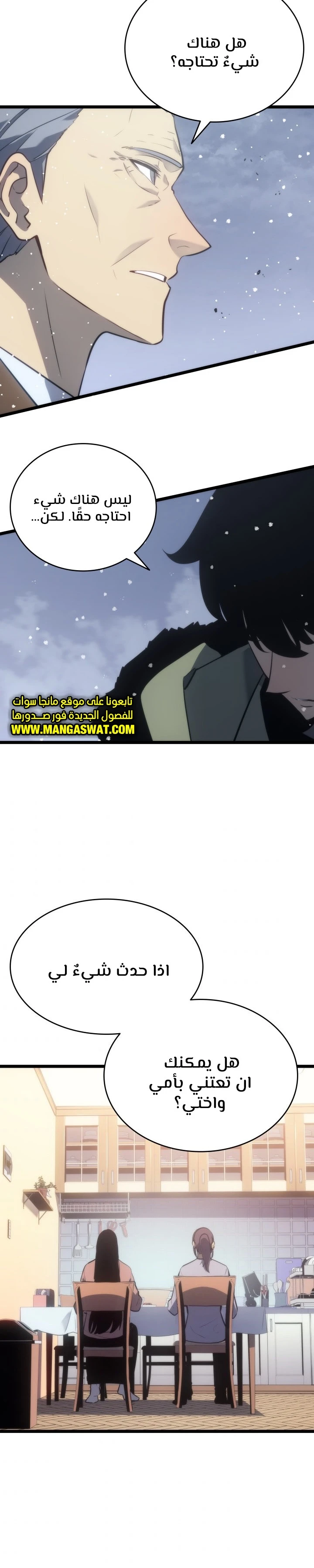Read Solo Leveling AR Manga Online