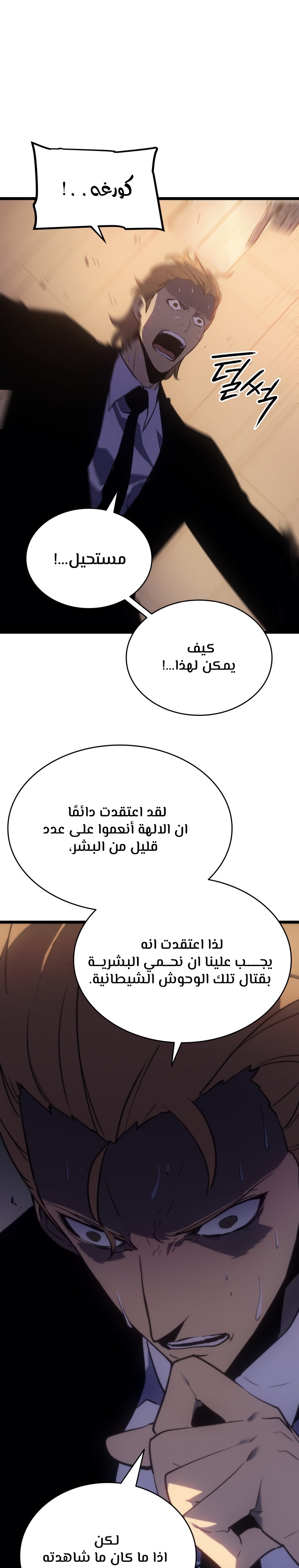 Read Solo Leveling AR Manga Online