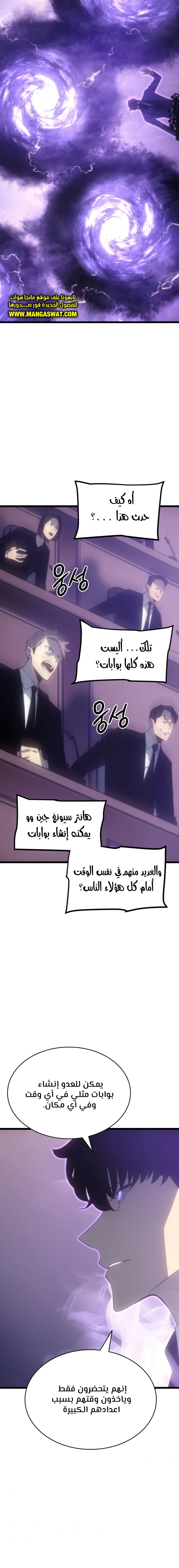 Read Solo Leveling AR Manga Online