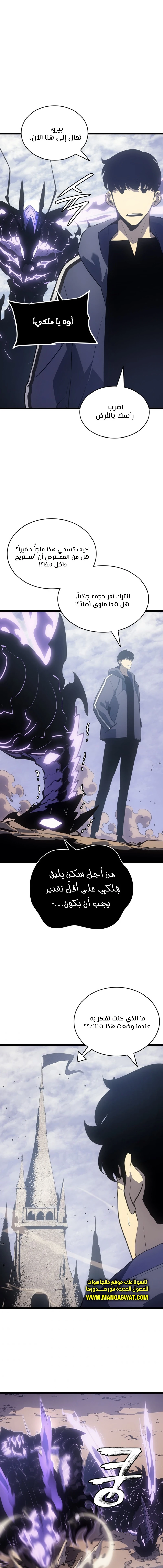 Read Solo Leveling AR Manga Online
