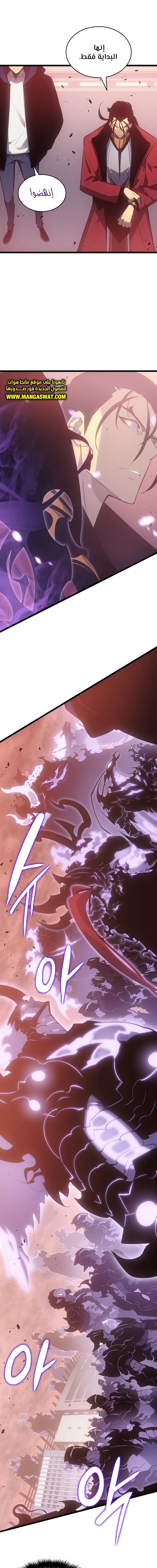 Read Solo Leveling AR Manga Online