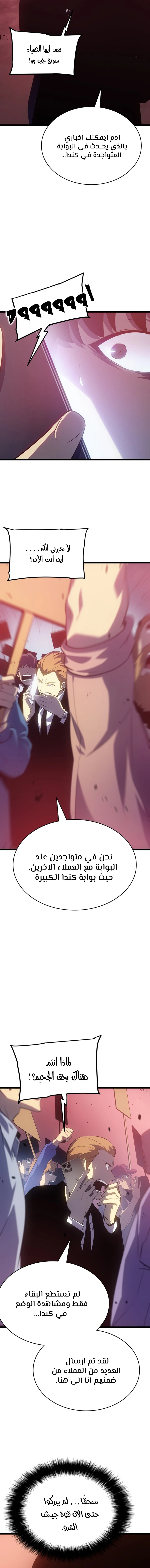 Read Solo Leveling AR Manga Online
