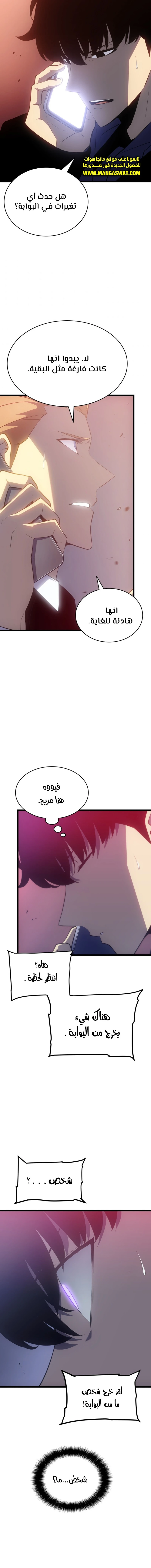 Read Solo Leveling AR Manga Online