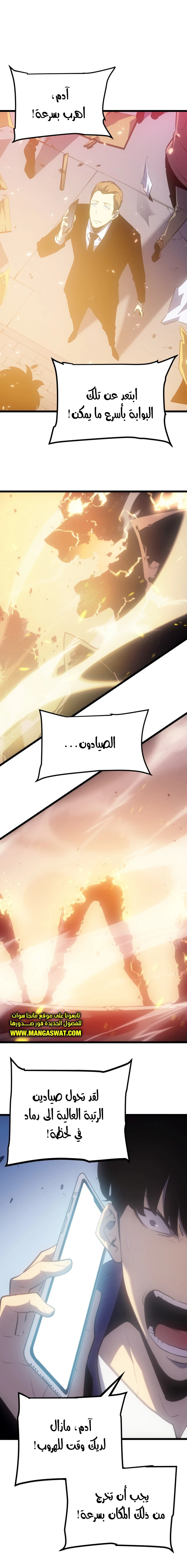 Read Solo Leveling AR Manga Online