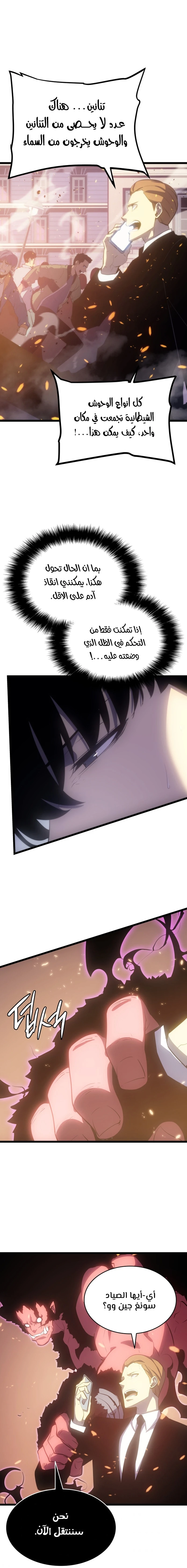 Read Solo Leveling AR Manga Online