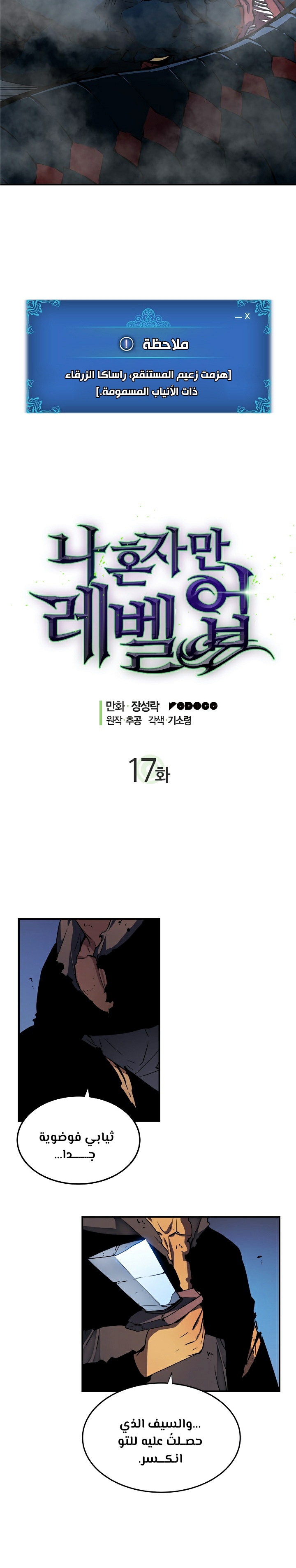 Read Solo Leveling AR Manga Online