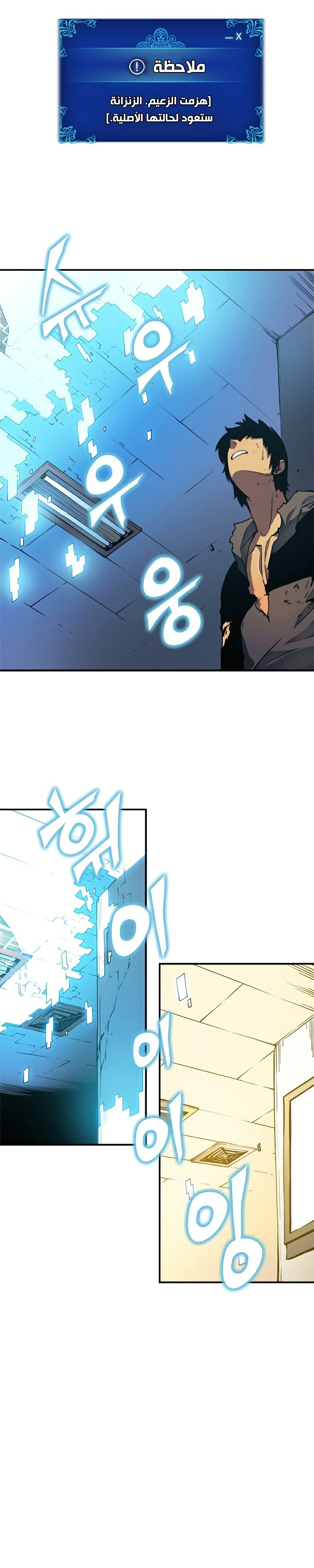 Read Solo Leveling AR Manga Online