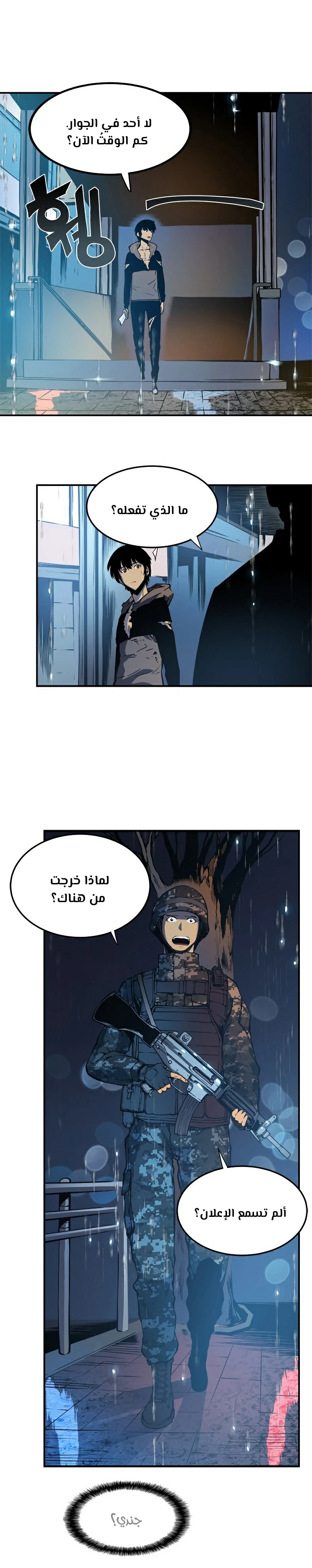 Read Solo Leveling AR Manga Online