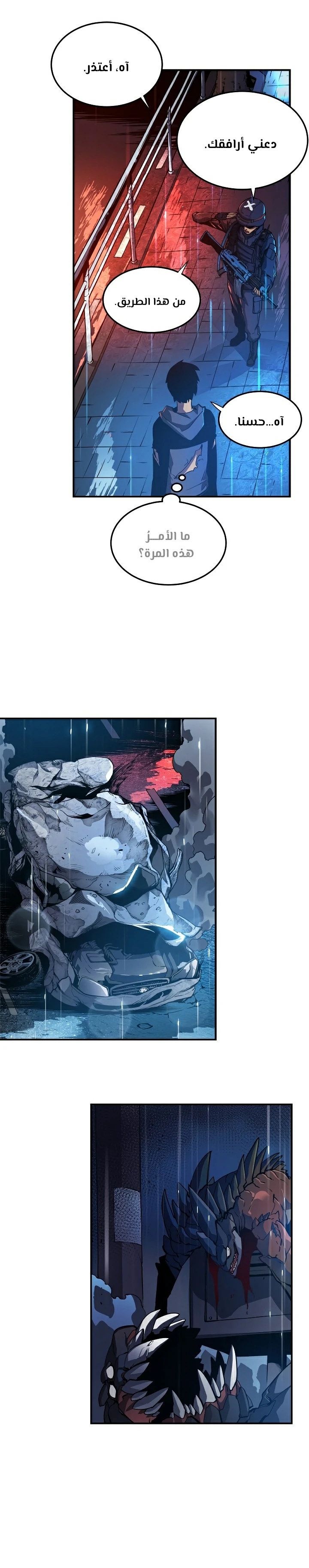 Read Solo Leveling AR Manga Online