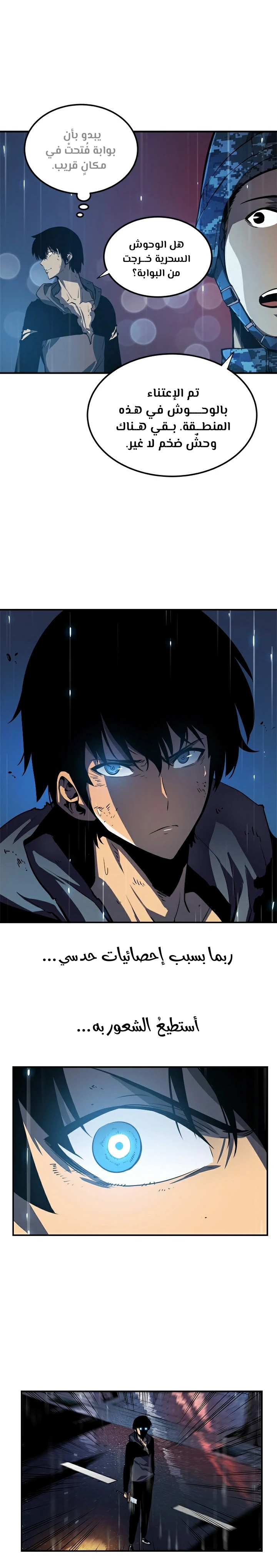 Read Solo Leveling AR Manga Online