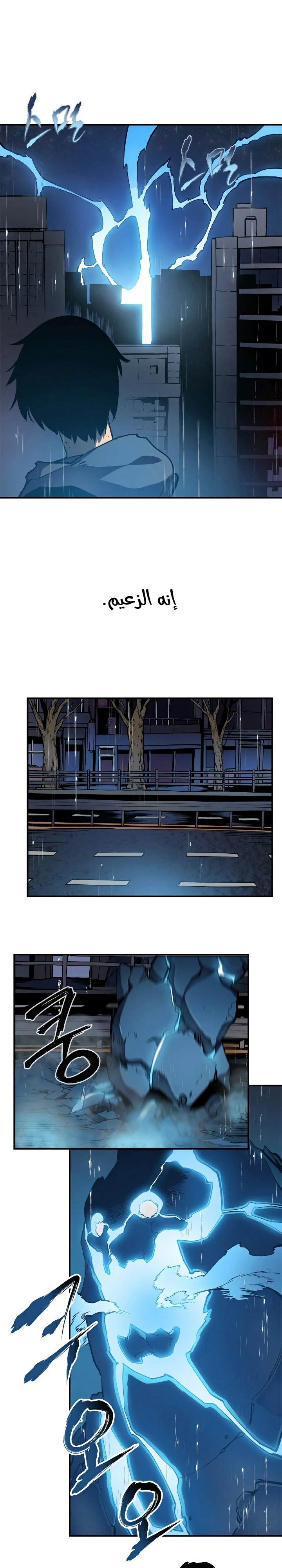Read Solo Leveling AR Manga Online