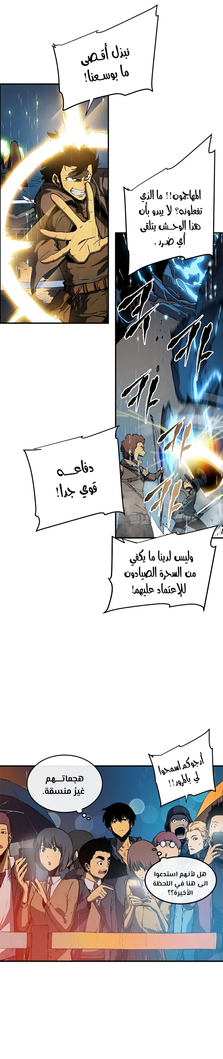Read Solo Leveling AR Manga Online