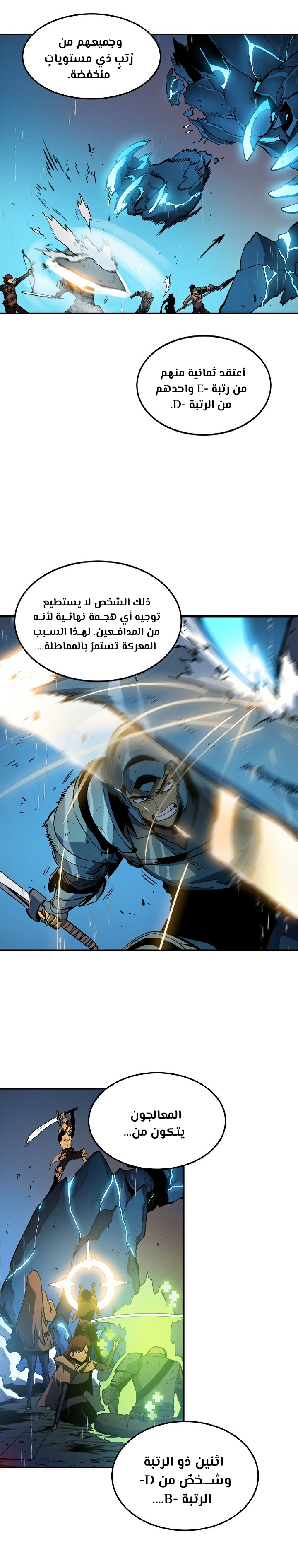 Read Solo Leveling AR Manga Online