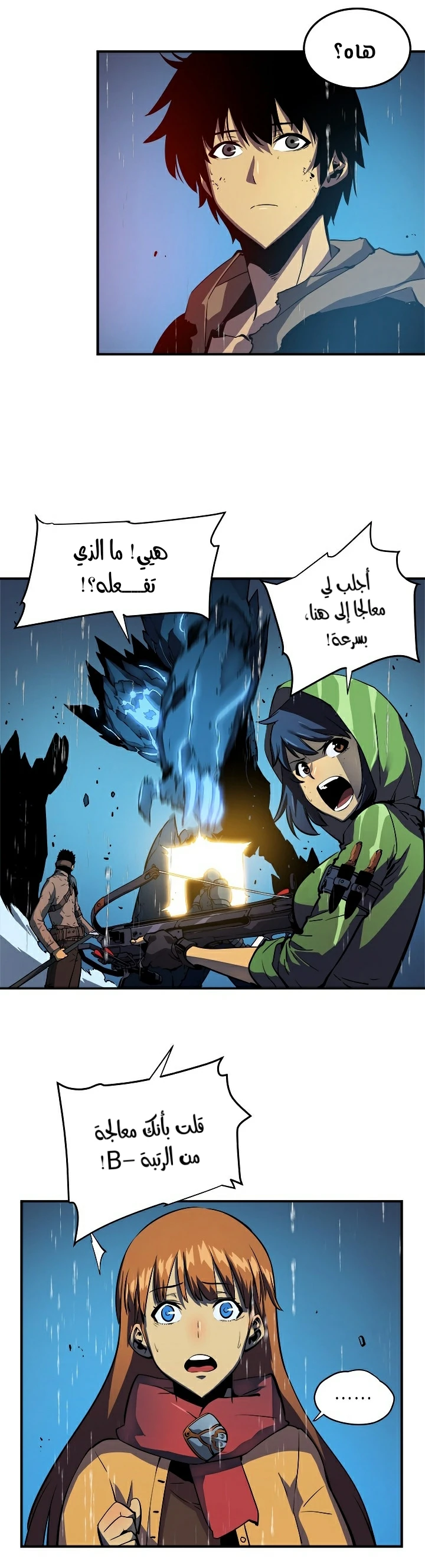 Read Solo Leveling AR Manga Online