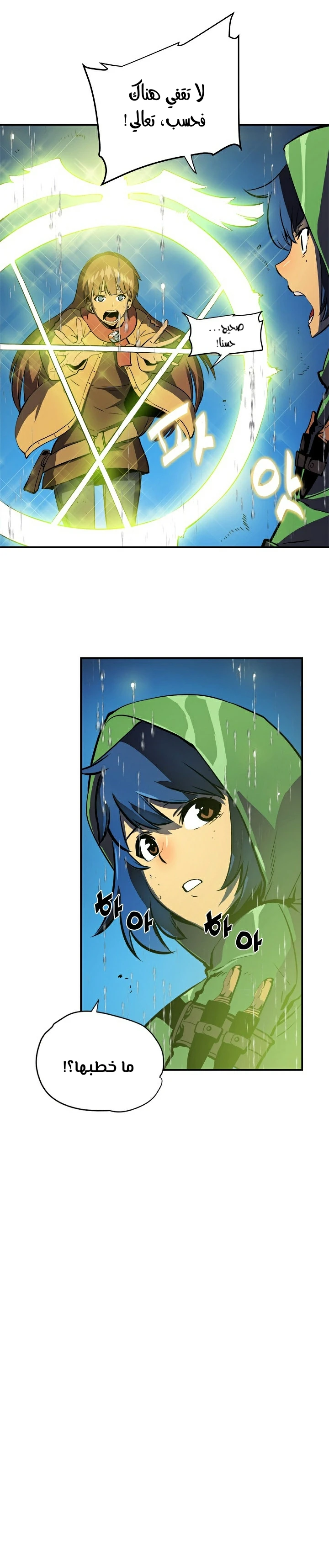 Read Solo Leveling AR Manga Online