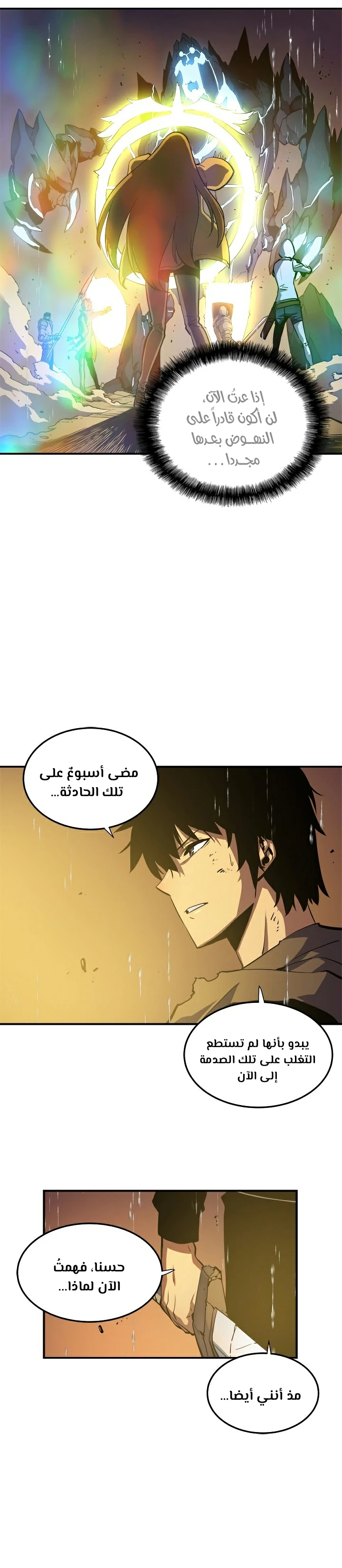 Read Solo Leveling AR Manga Online