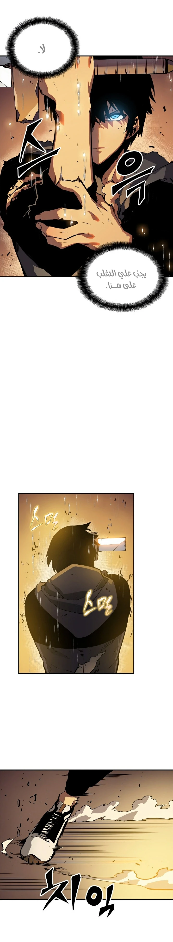 Read Solo Leveling AR Manga Online