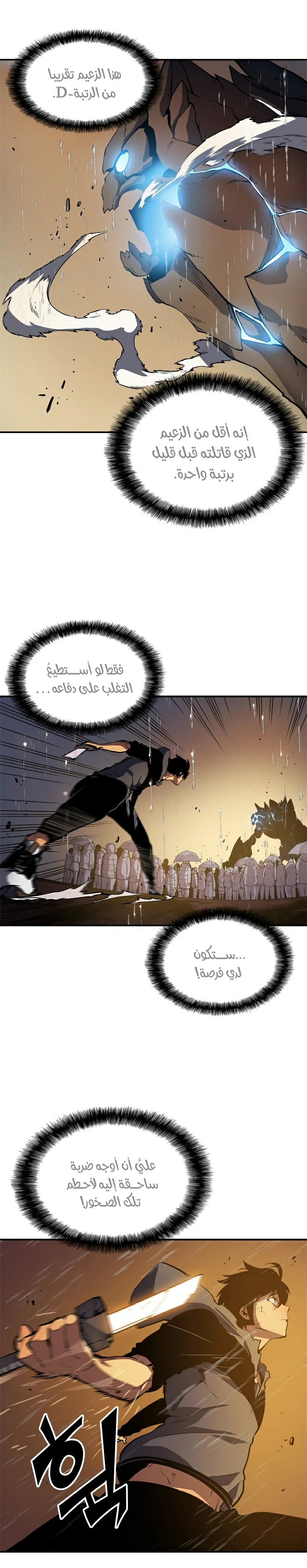 Read Solo Leveling AR Manga Online