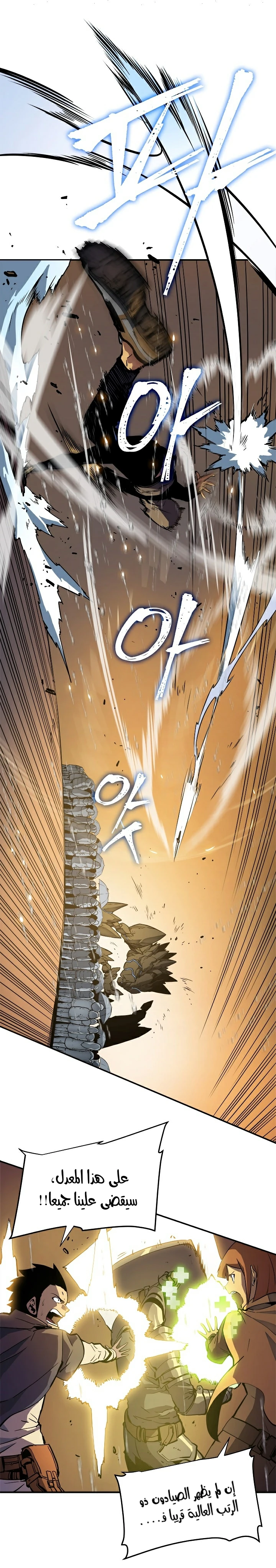 Read Solo Leveling AR Manga Online