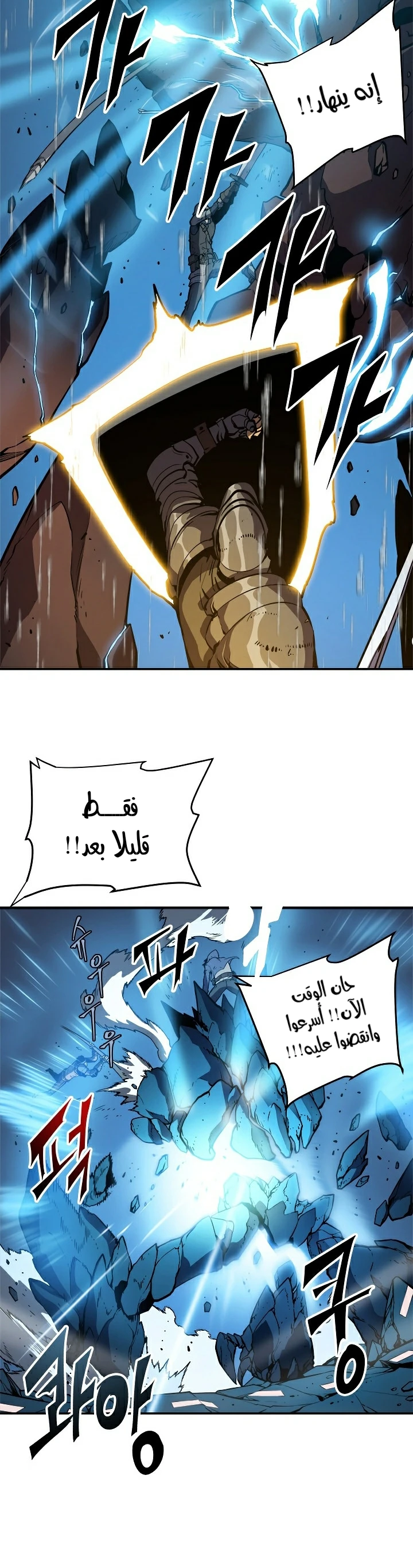 Read Solo Leveling AR Manga Online