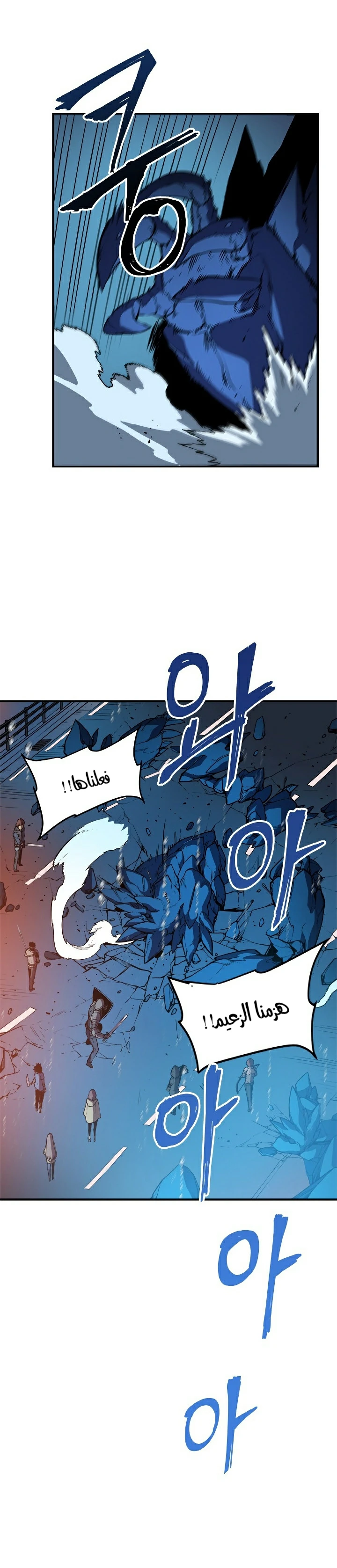 Read Solo Leveling AR Manga Online