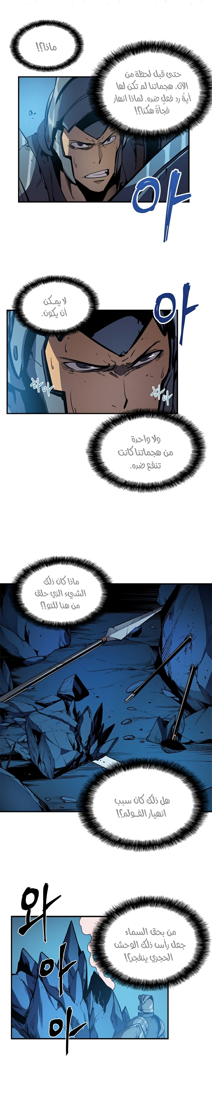 Read Solo Leveling AR Manga Online