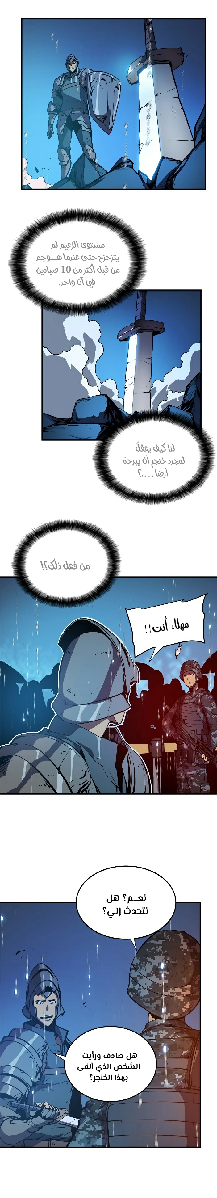 Read Solo Leveling AR Manga Online