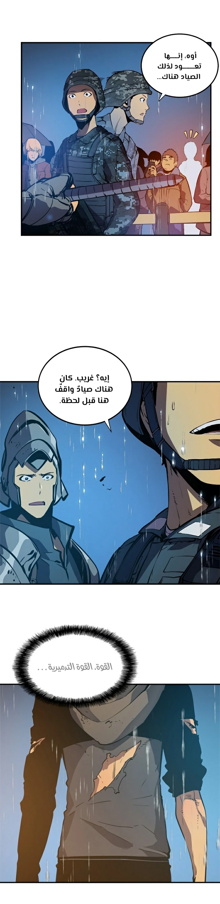 Read Solo Leveling AR Manga Online