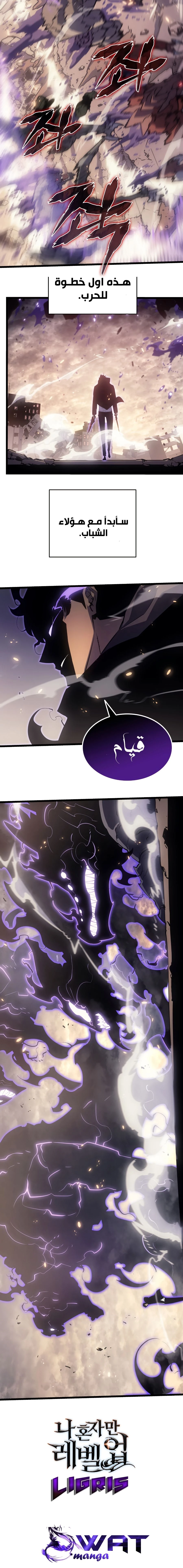 Read Solo Leveling AR Manga Online