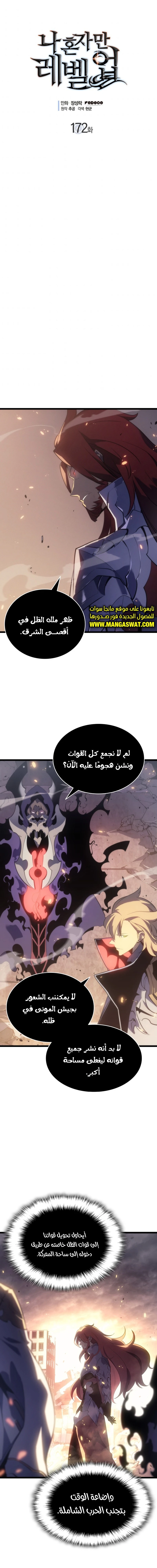 Read Solo Leveling AR Manga Online