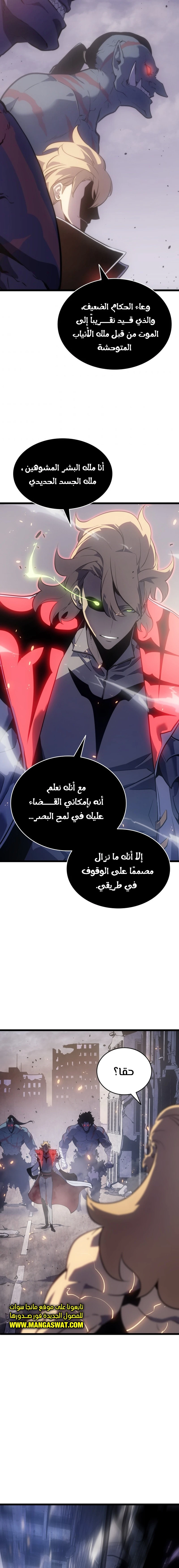 Read Solo Leveling AR Manga Online