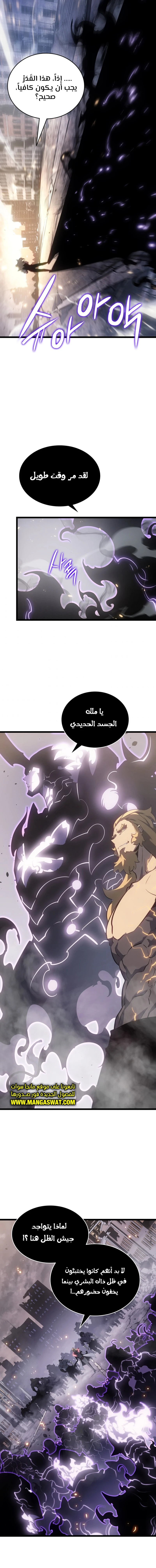 Read Solo Leveling AR Manga Online