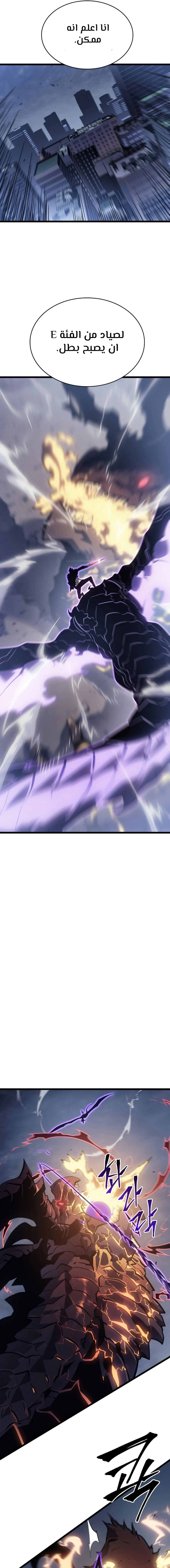 Read Solo Leveling AR Manga Online