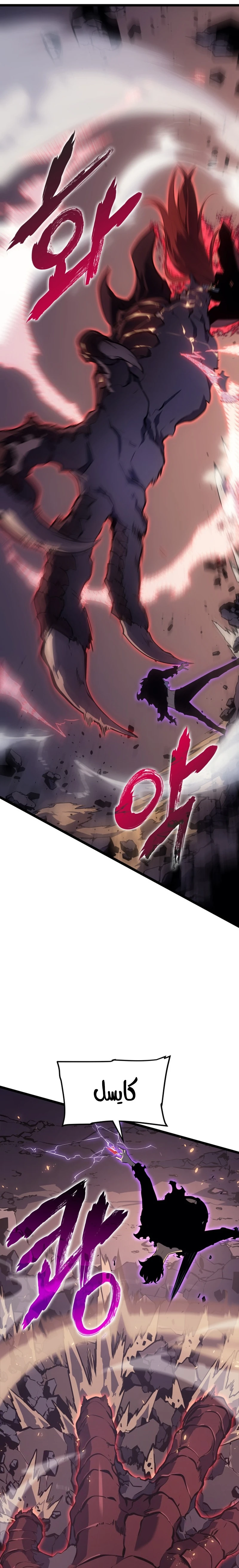 Read Solo Leveling AR Manga Online