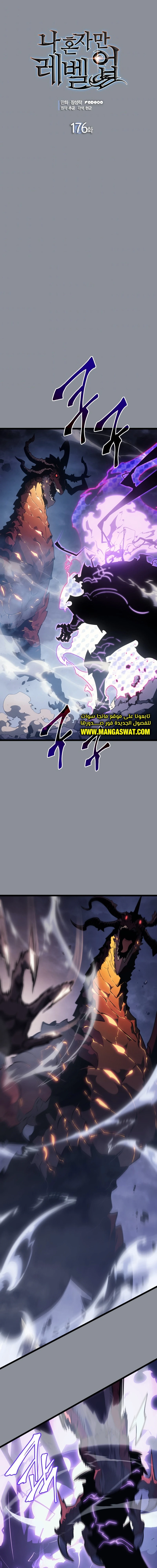Read Solo Leveling AR Manga Online