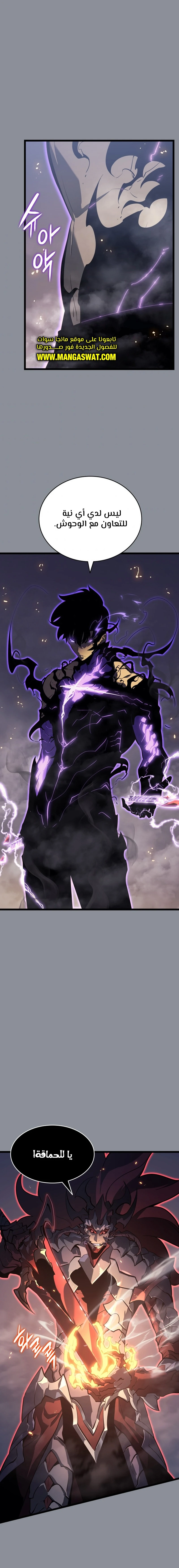 Read Solo Leveling AR Manga Online