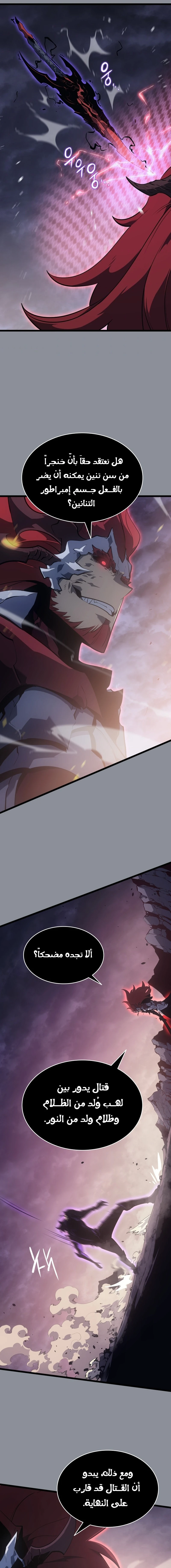 Read Solo Leveling AR Manga Online
