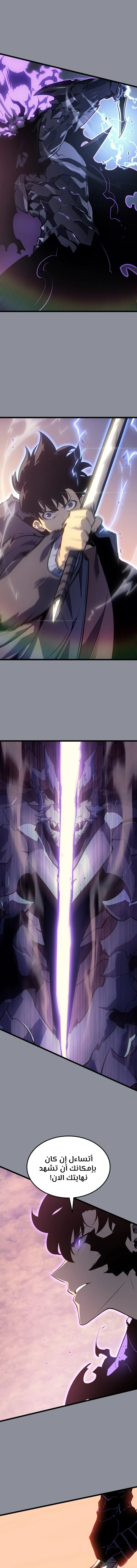 Read Solo Leveling AR Manga Online
